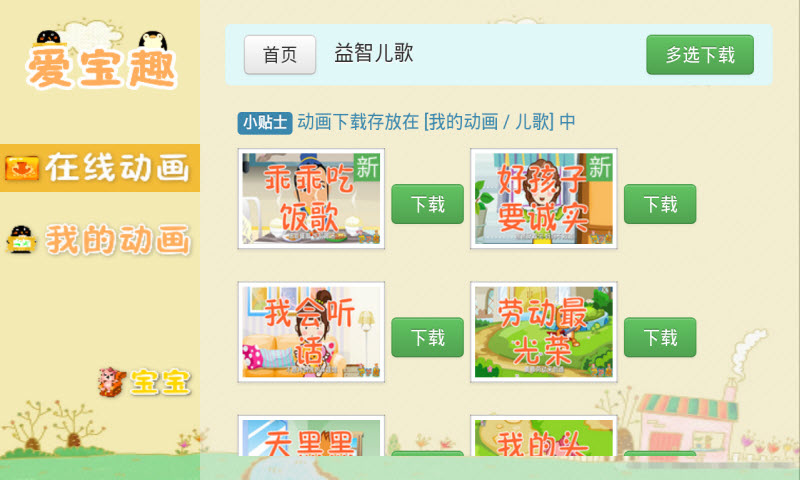 myoffer留学软件