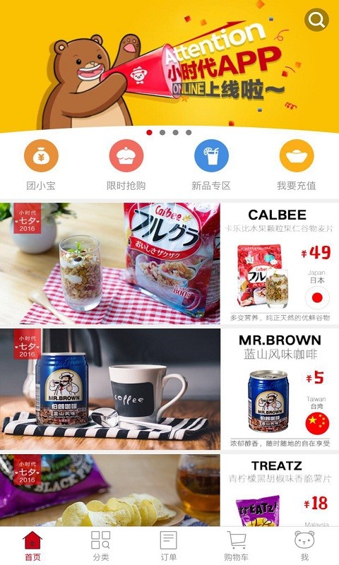 小时代截屏无忧软件