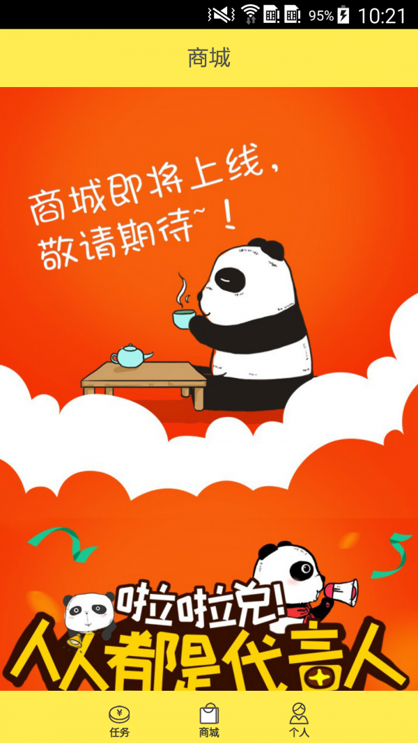 啦啦兑软件