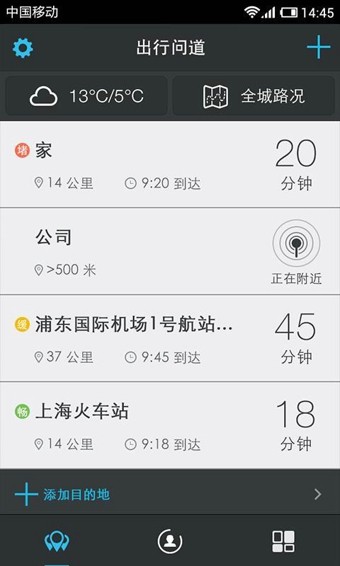 高德车友圈软件