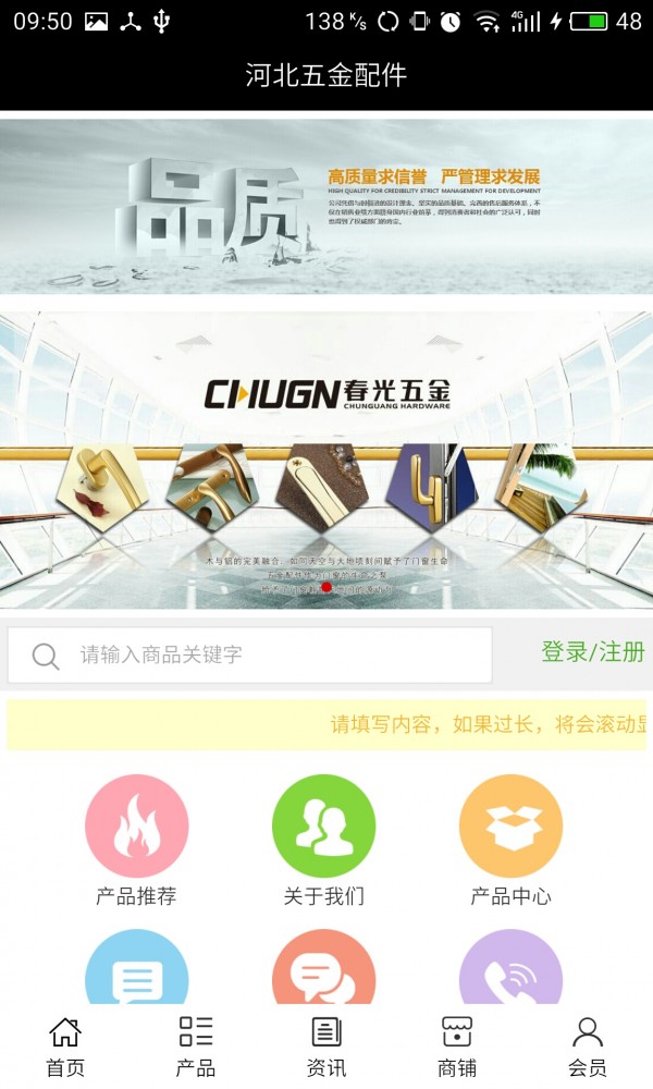 河北五金工具软件