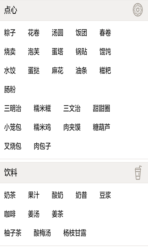 家常美食菜谱软件