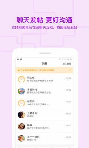 安心校园软件