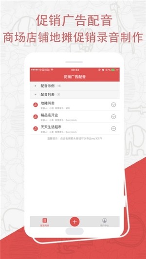 TTS合成助手软件
