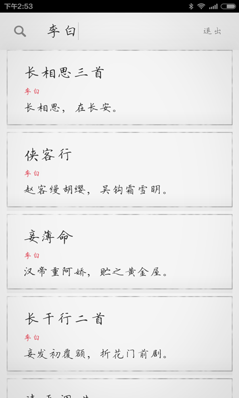 高中必背考点软件