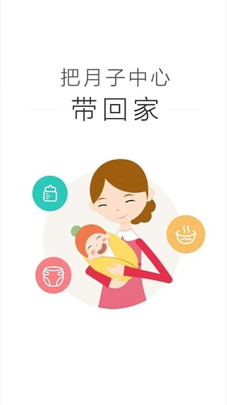 58月嫂月嫂端软件
