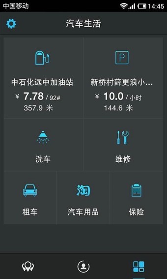 高德车友圈软件