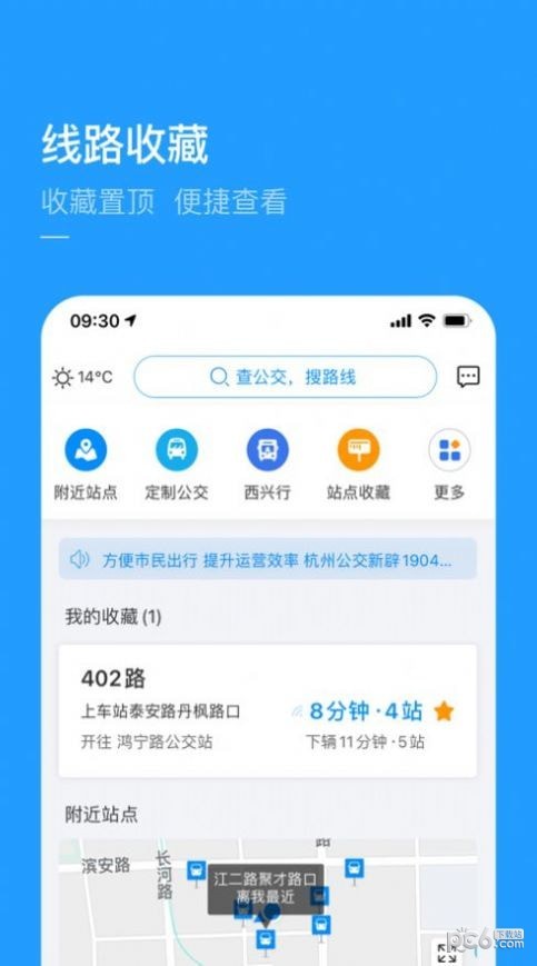 杭州公积金查询软件