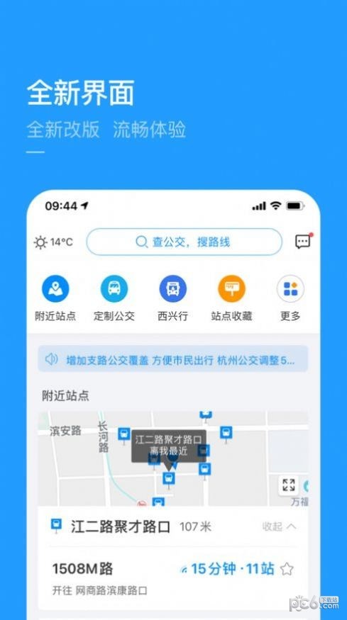 杭州公积金查询软件