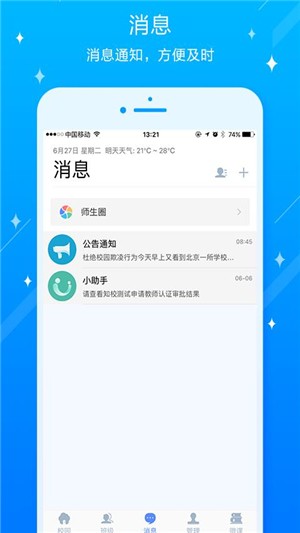 苏州工商软件
