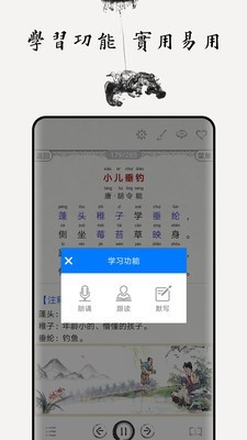 儿童唐诗大全100首软件