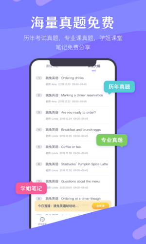 轻轻在线学生软件
