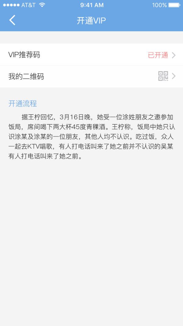 爱生活爱夹江软件