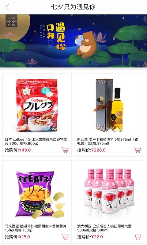 小时代截屏无忧软件