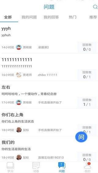 镇江智教育软件