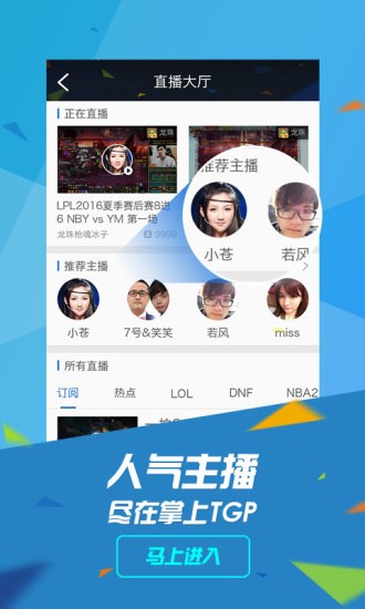 腾讯WiFi管家软件