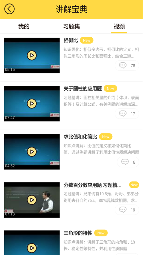 拍照搜题作业班软件