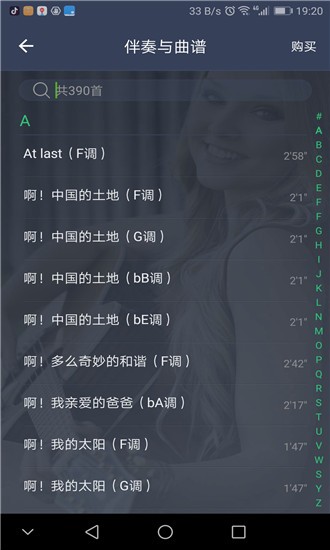 跟我练减肥操软件