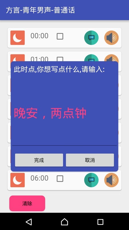 多语种互译软件