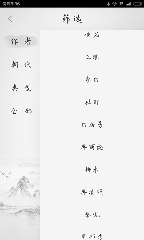 高中必背考点软件