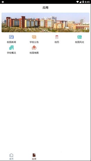 智慧昆山软件