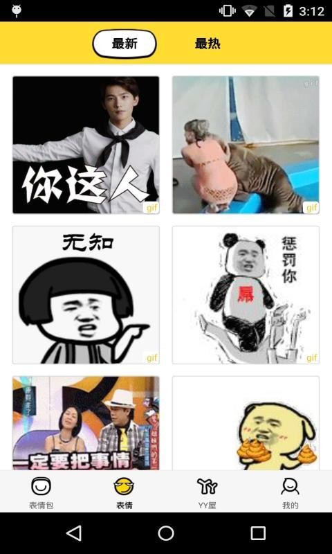 搞笑斗图大师软件