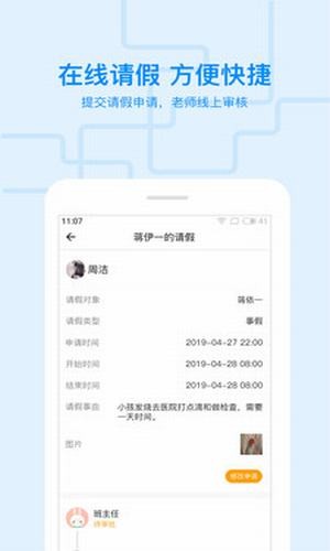 安心校园软件