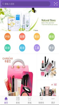 中国化工电商软件