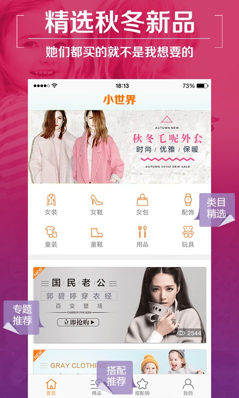 小世界短视频软件
