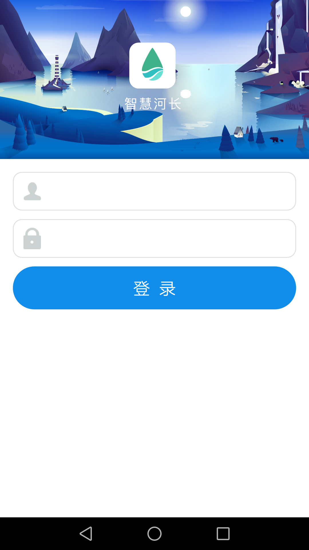 智慧河南软件
