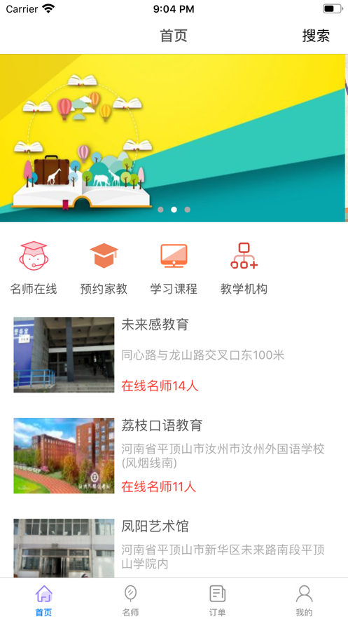 河马乐学极速版软件