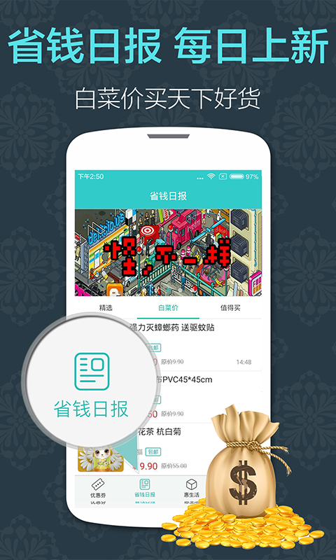 全民免費软件