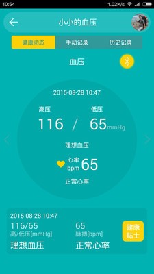 健康家居门户网软件