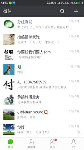 微信分身版软件