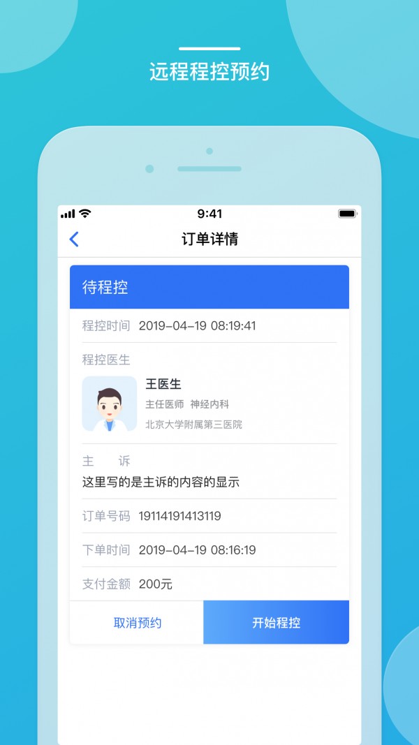嘉医有品软件