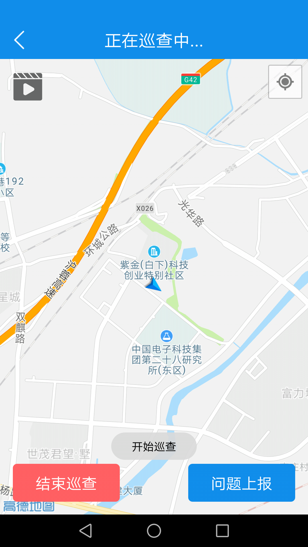 智慧河南软件