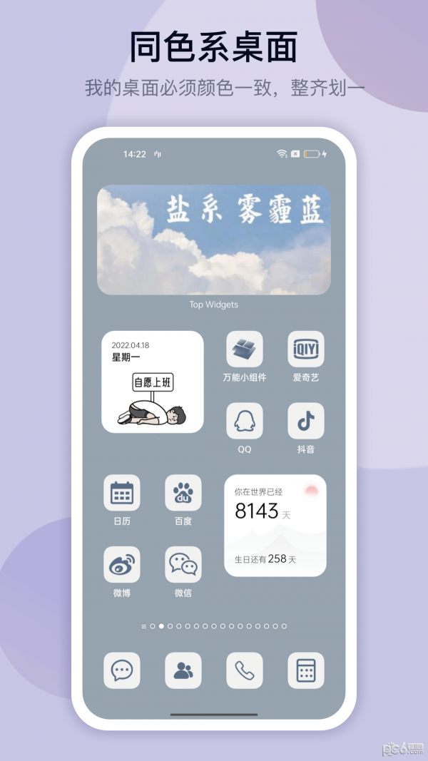 万能小工具软件