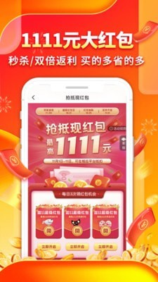 趣多省返利版软件