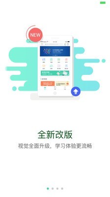 航天云课堂软件