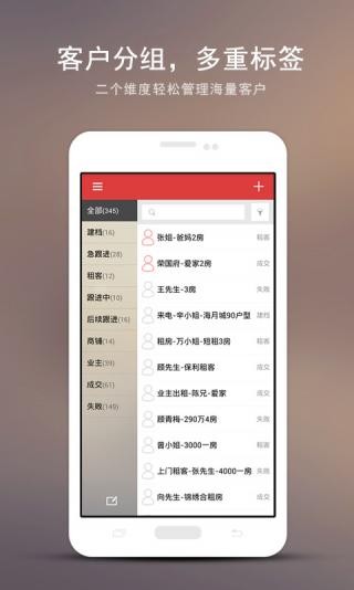 销售不败企业版软件