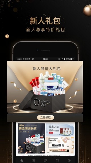 熊猫出没软件