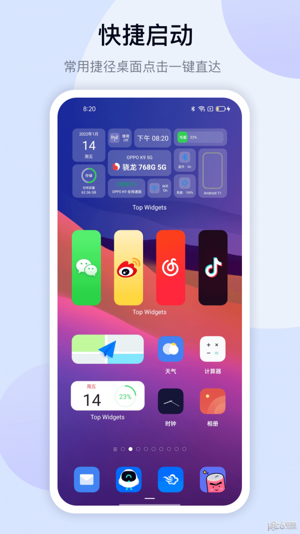 万能小工具软件