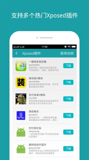 分身大师软件