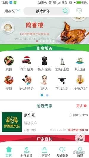 小羊拼团商户端软件