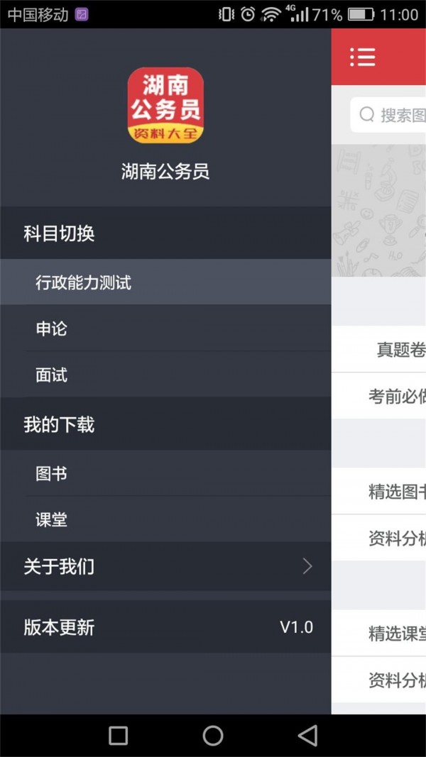湖南公安交通违法处理自助服务平台软件