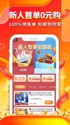 趣多省返利版软件