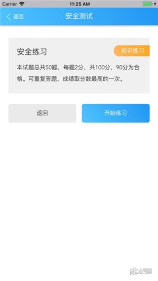 平安浙江软件