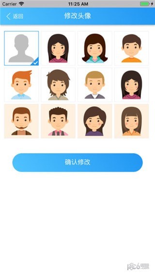 平安浙江软件