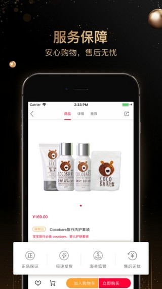 熊猫出没软件