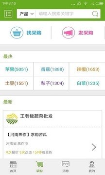 麦田软件